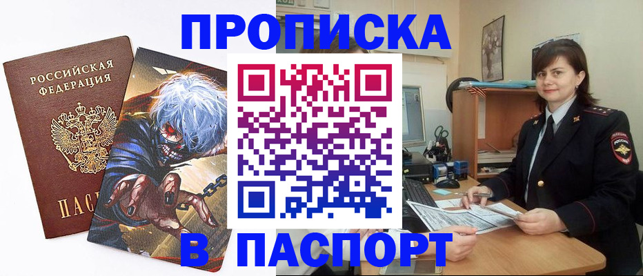 временная регистрация в Ленске