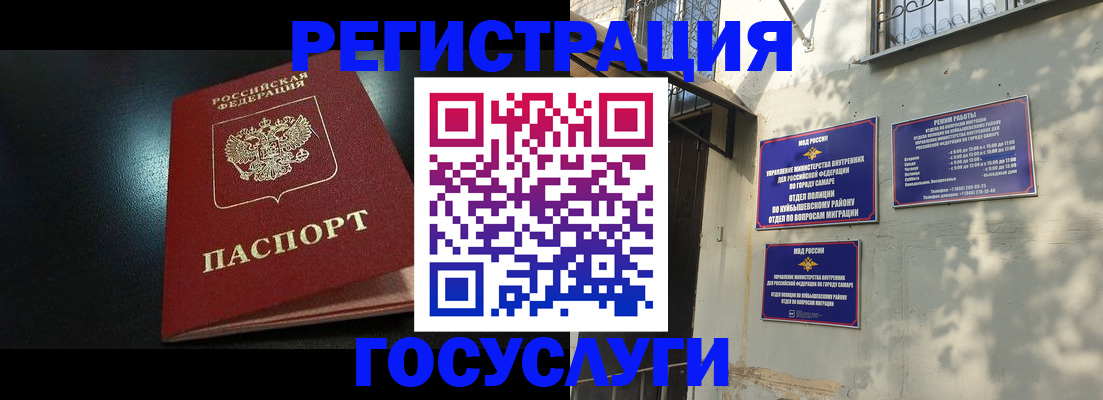 временная регистрация гарантия в Ленске