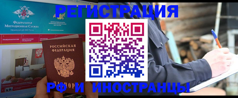 временная регистрация поиск в Ленске