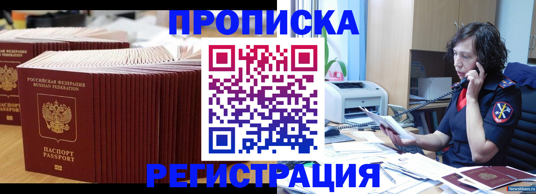 временная регистрация гарантия в Ленске